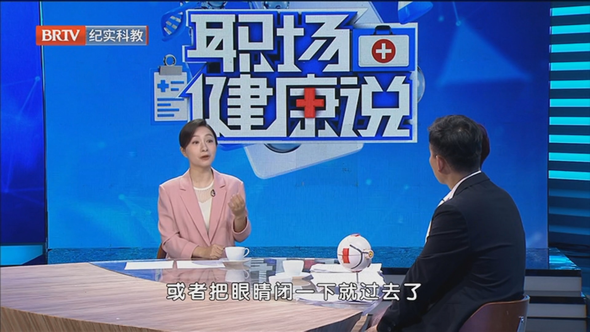 《职场健康说》20251125测一测:你的眼睛有干眼症吗? 《职场健康说》20251125测一测:你的眼睛有干眼症吗?