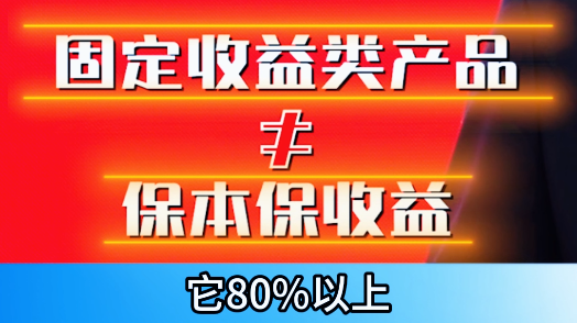 如何理解固定产品中的“固定”