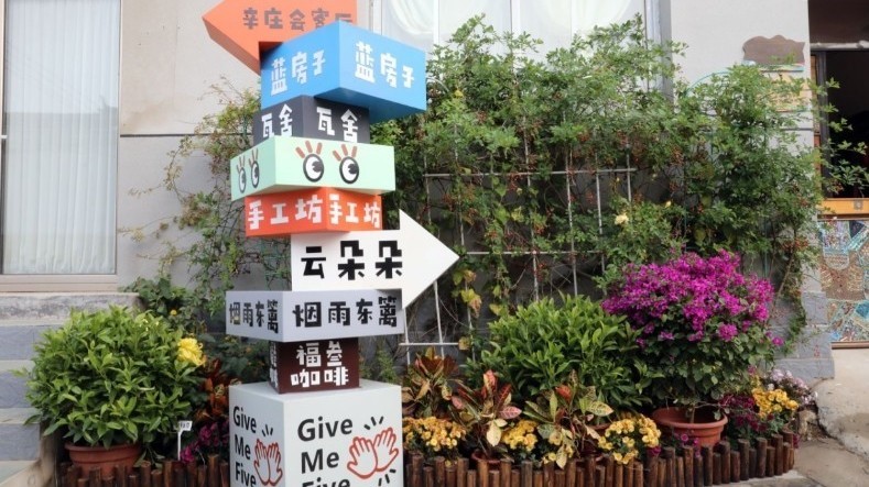 昌平区以“百千工程”为核心，绘就乡村振兴新画卷