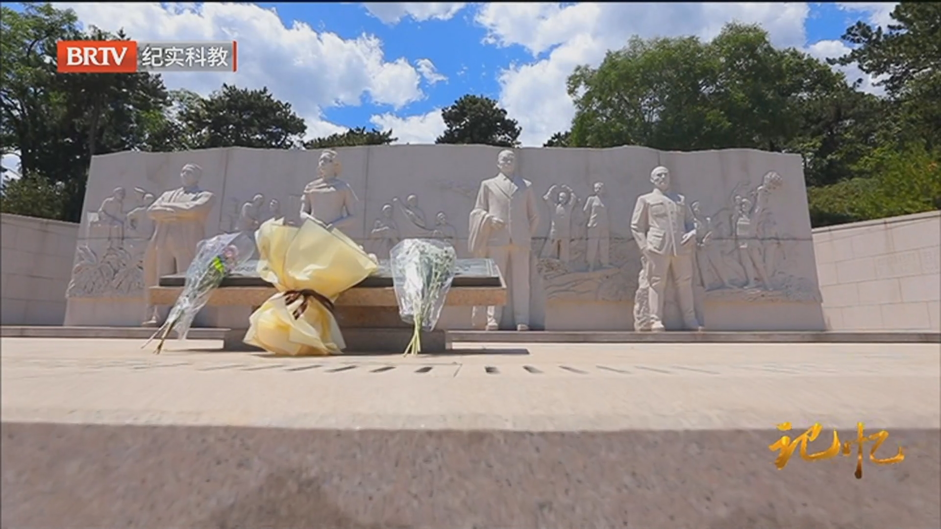 《记忆》20251027吴石 朱枫：荣耀不会沉默