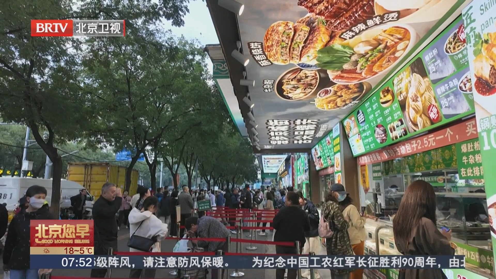 北京消费观察：烟火气里的“转型密码”