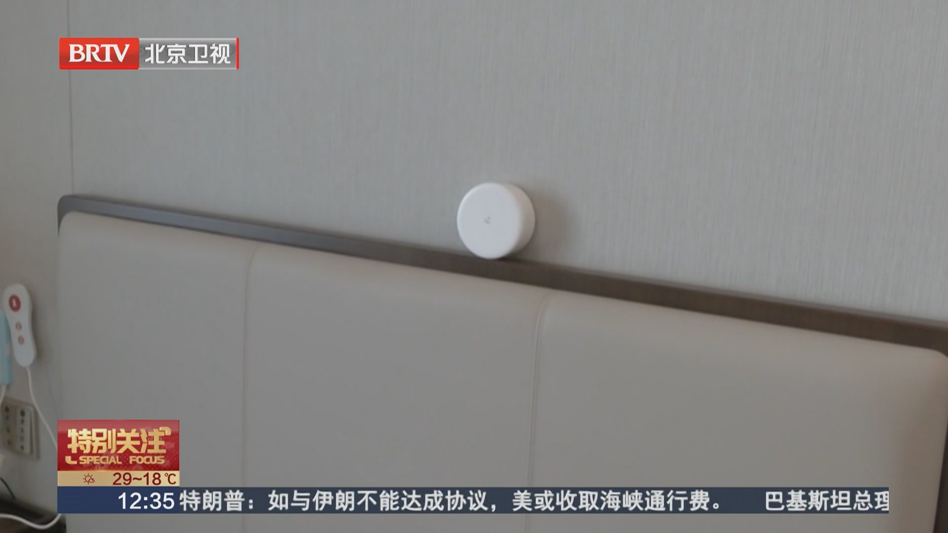 毫米波雷达实现跌倒报警 睡眠监护 呼吸心跳监护等功能