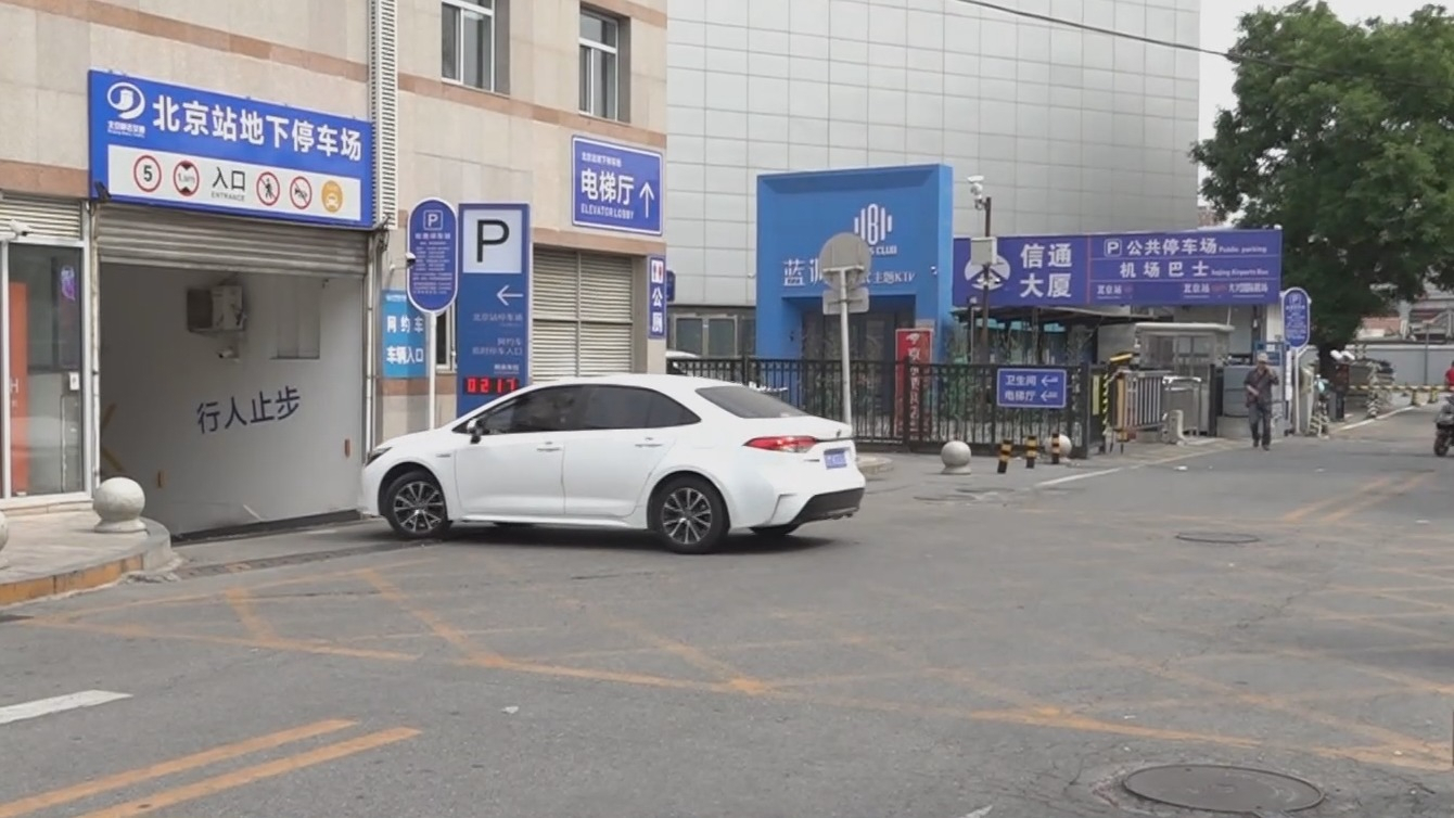 北京站地下停车场打造智慧停车示范项目