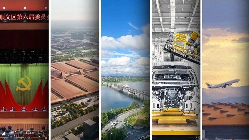 顺义这一年|跟着关键词,重温2024 顺义这一年|跟着关键词,重温2024