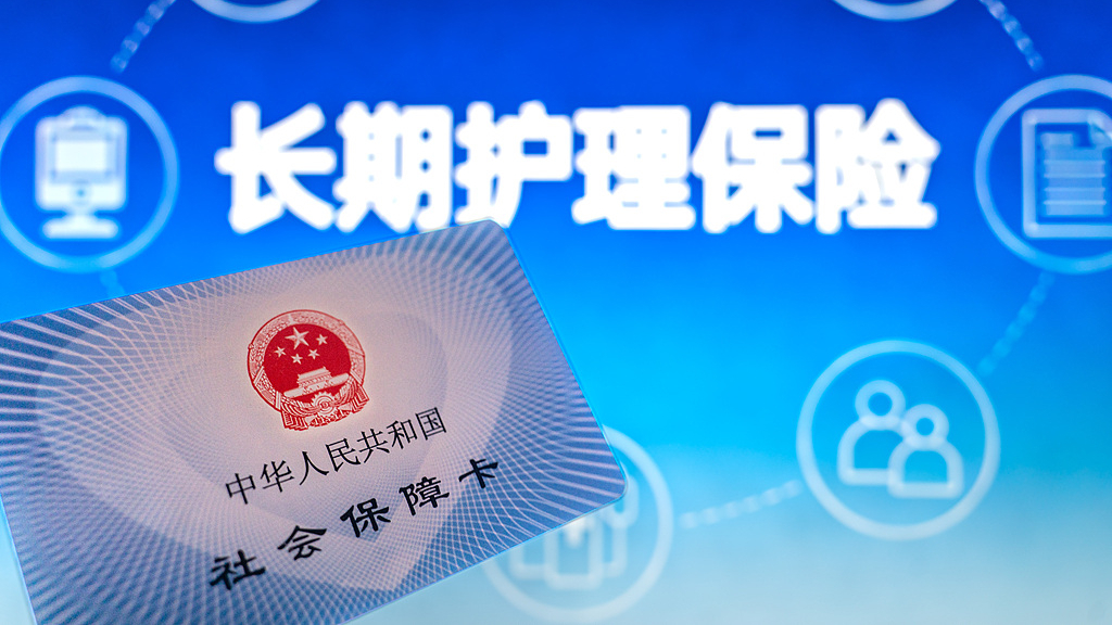 长护险全国推开，不同人群分别要缴多少钱？