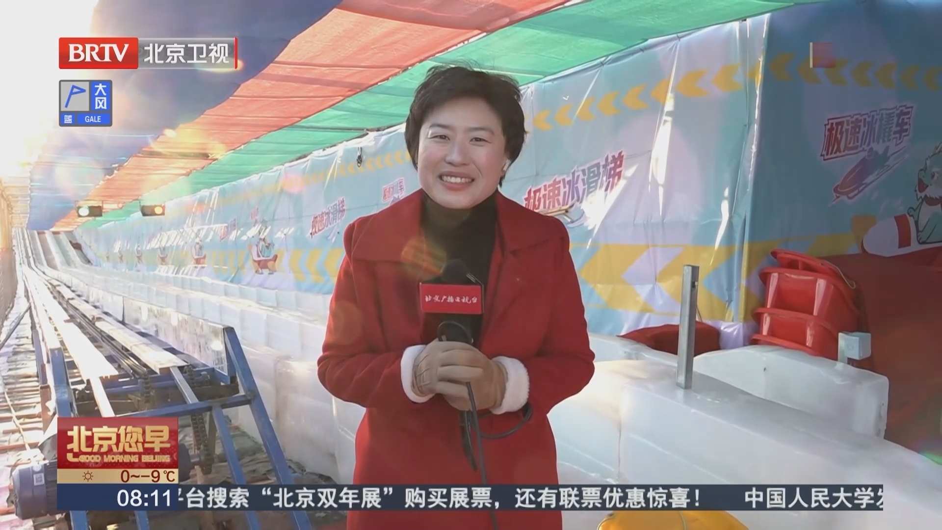 180米冰滑梯“滑”出冬日欢乐