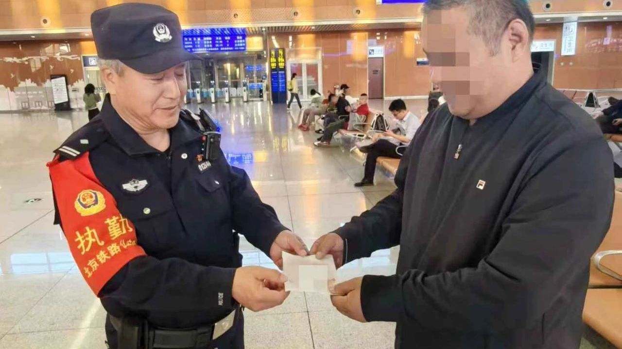 粗心旅客遗失4.5万元货款欠条铁警发现急寻失主 粗心旅客遗失4.5万元货款欠条铁警发现急寻失主
