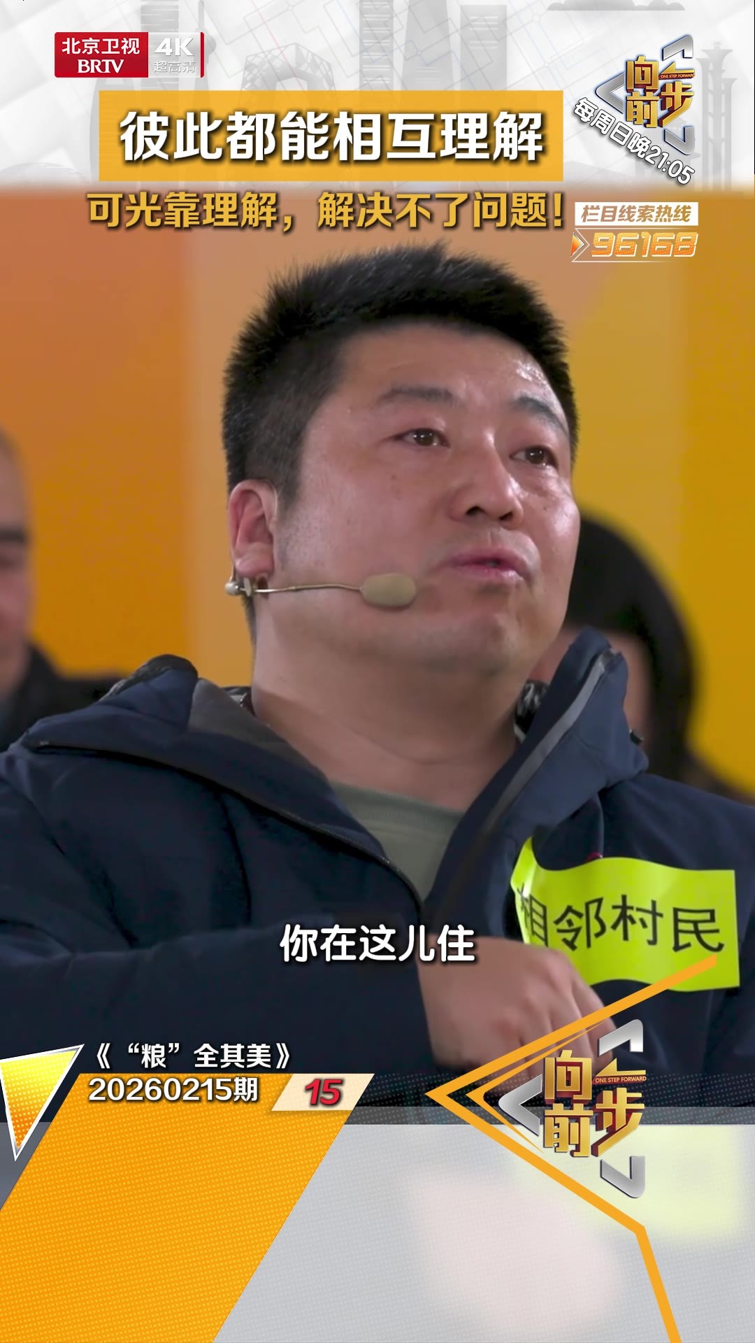 彼此都能相互理解 可光靠理解 解决不了问题 彼此都能相互理解 可光靠理解 解决不了问题