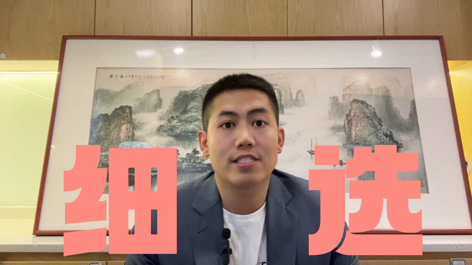 武杰：科技股要精挑细选业绩