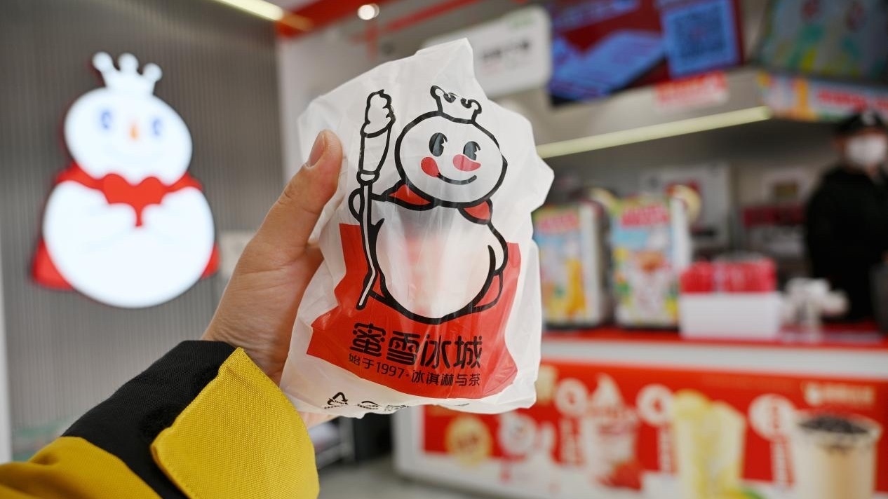 1.83万亿港元!“雪王”登顶! 1.83万亿港元!“雪王”登顶!