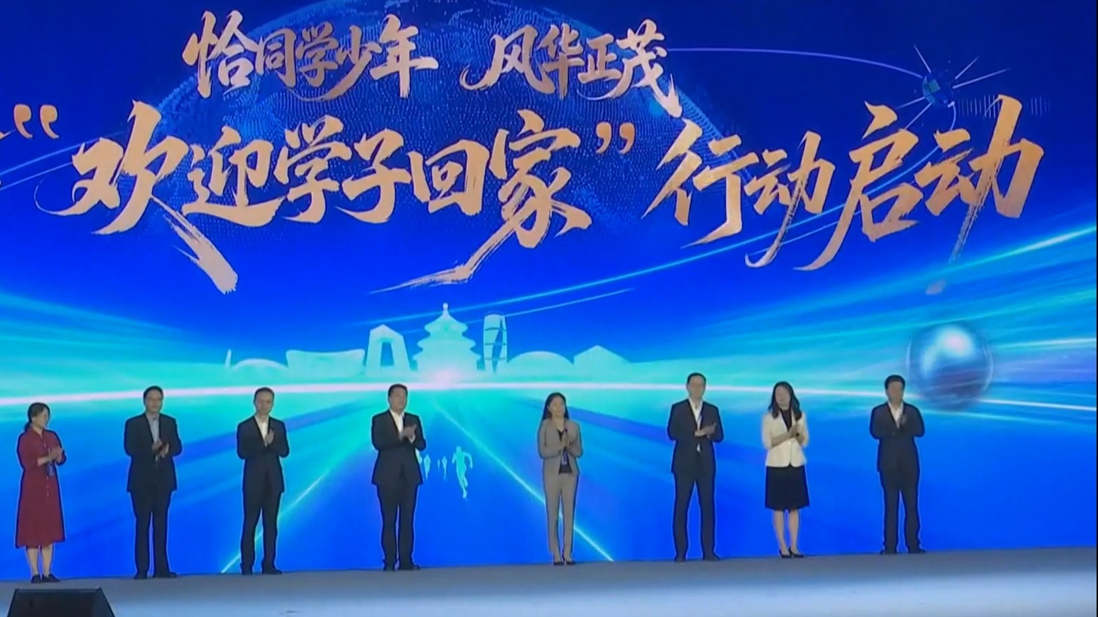 北京市2026“欢迎学子回家”行动发布_北京时间