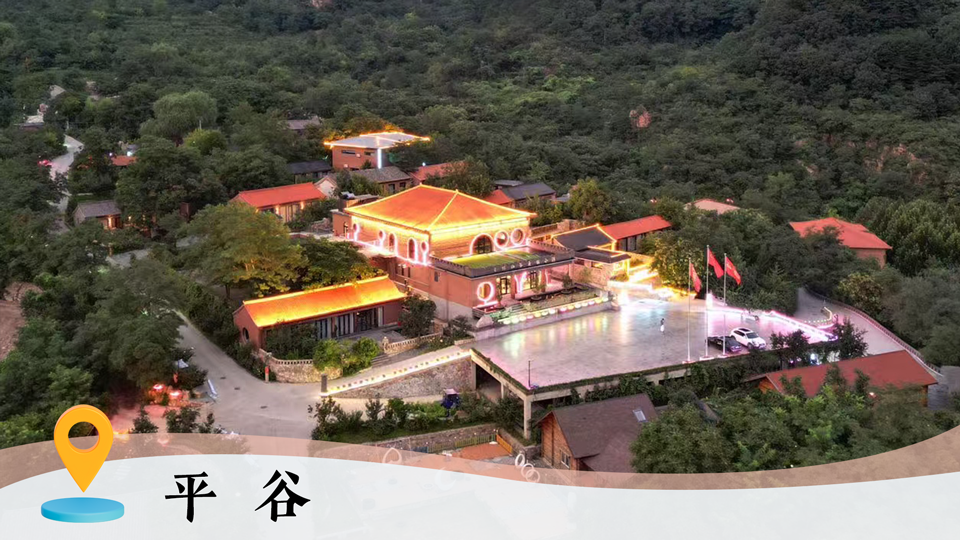 京郊隐藏玩法大公开｜桃醉平谷，拉满快乐的滋味