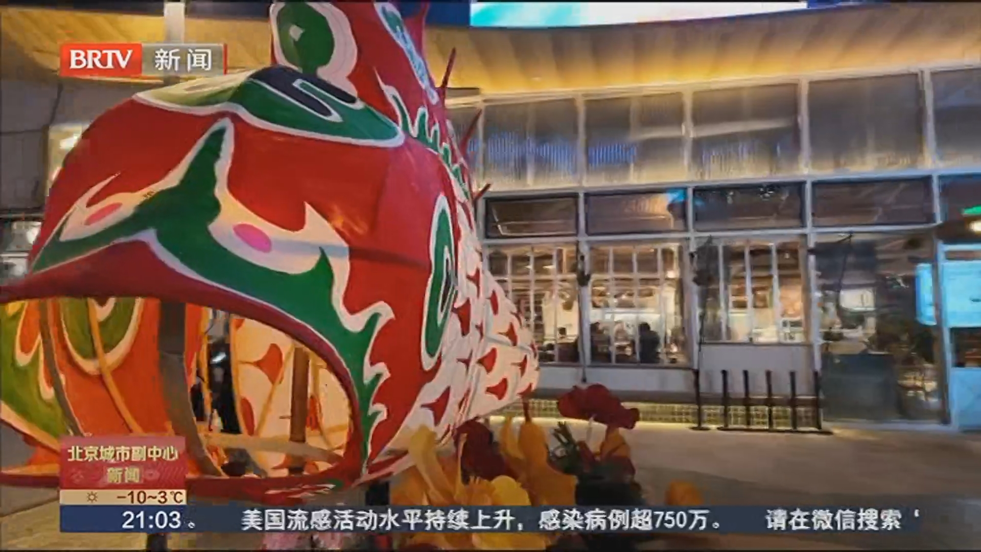 湾里上演别样跨年夜