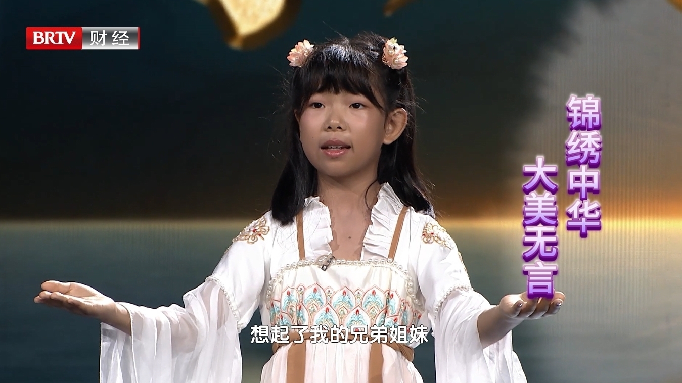 《美丽中国》：锦绣中华 大美无言