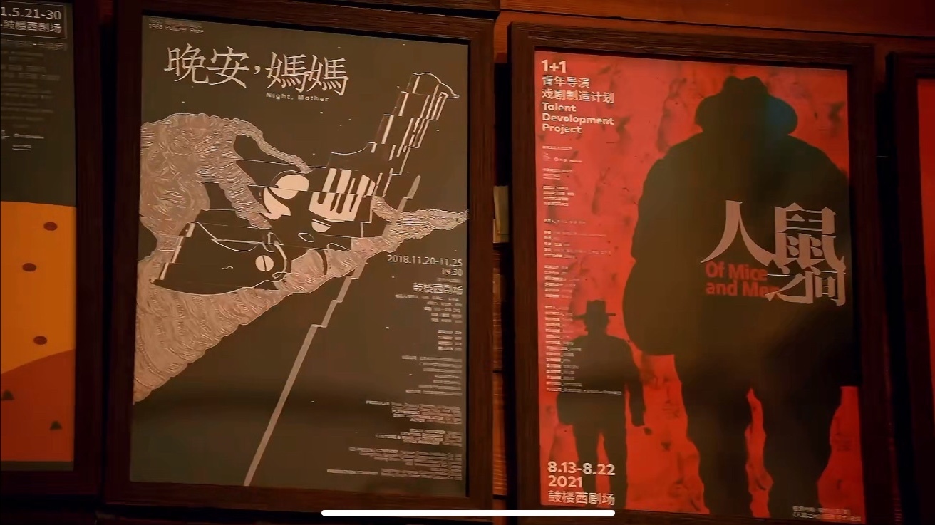 北京演艺新空间之鼓楼西剧场卡断短视频2