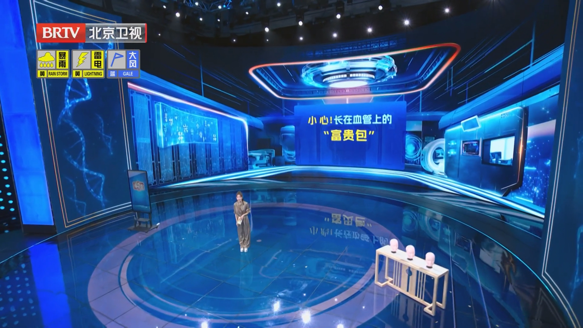 《养生堂》20250821从“失控”到可控