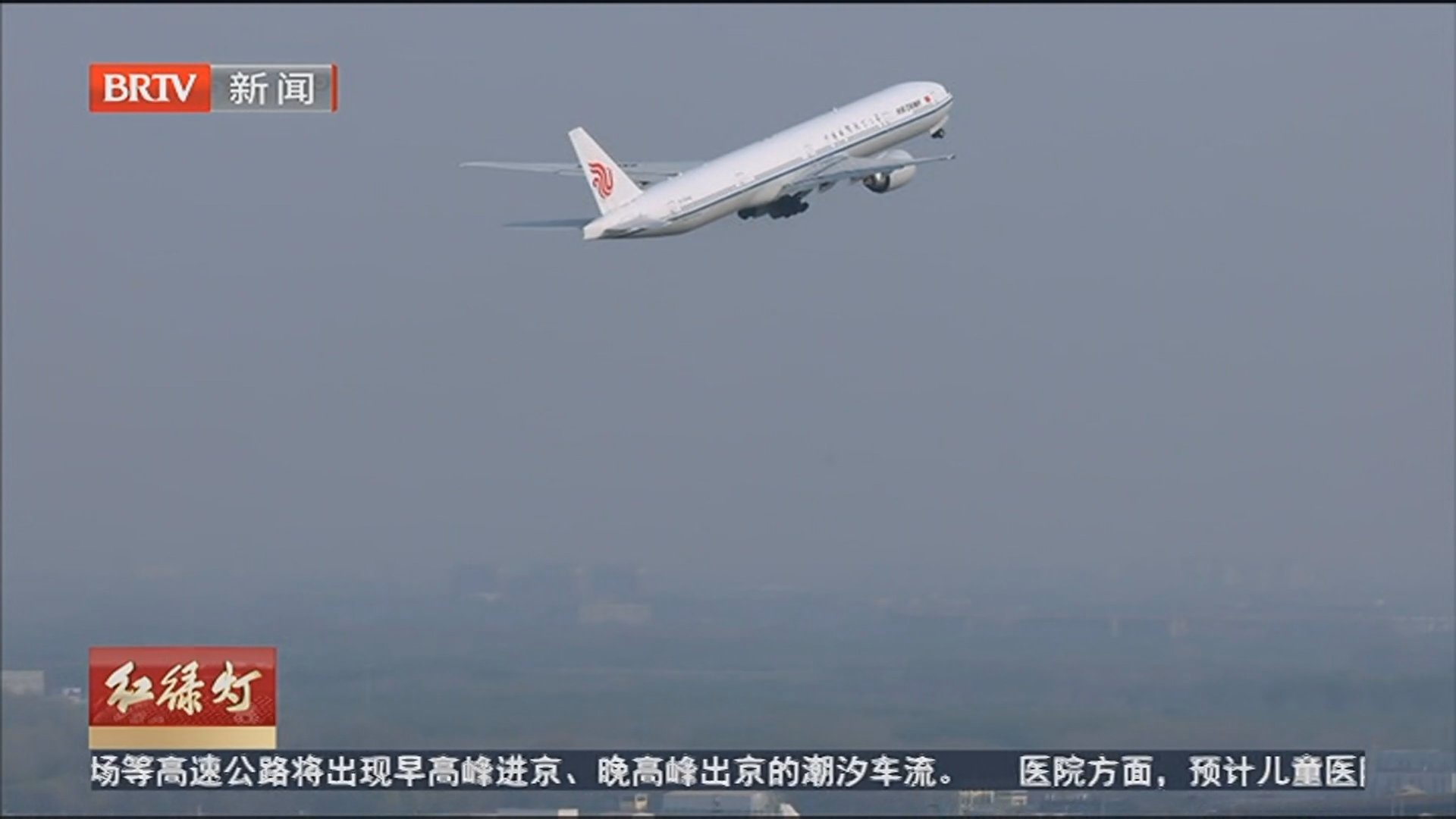 《红绿灯》20260416