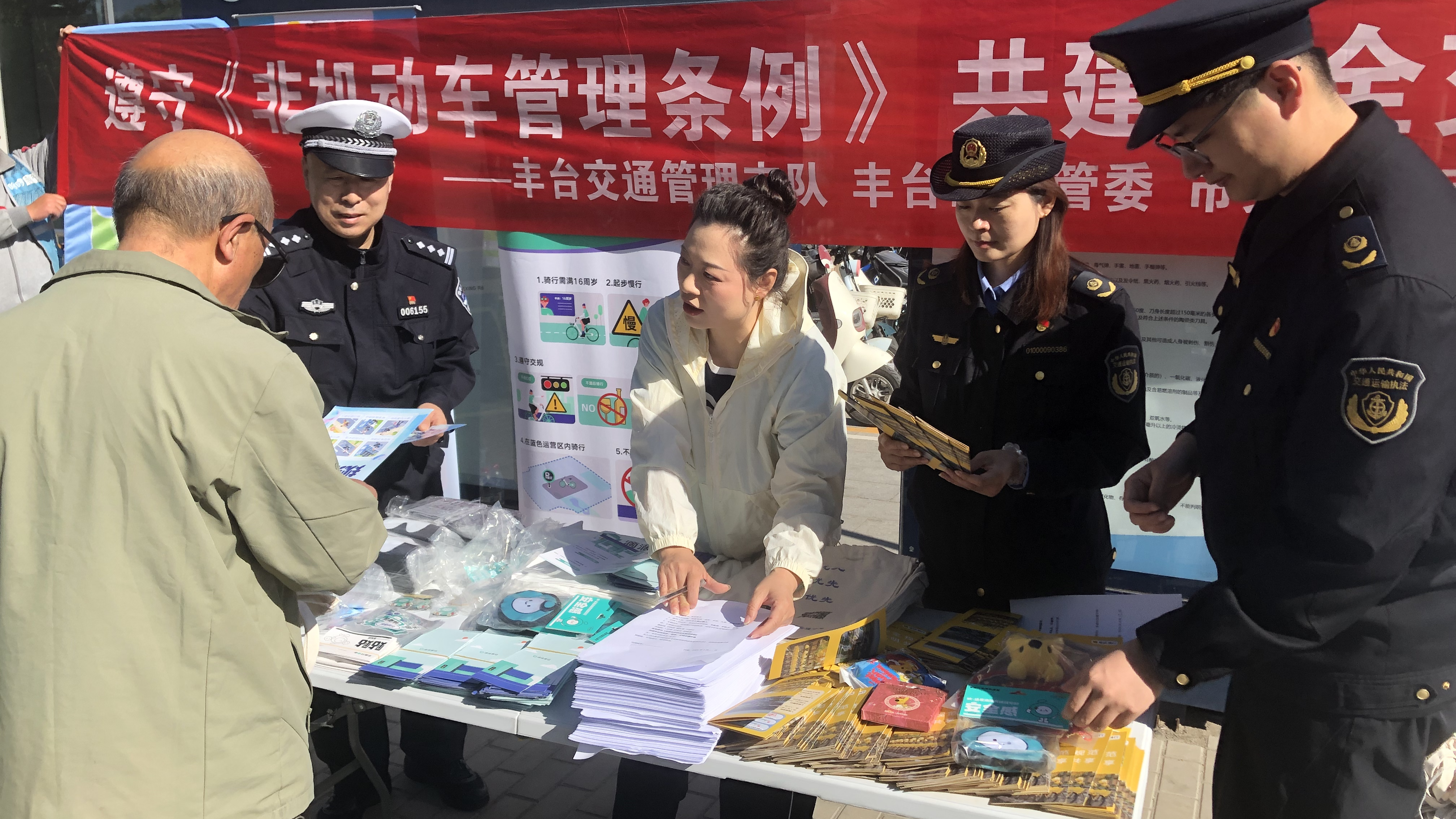 “丰铃行动”停车管理专班开展非机动车新规宣传暨绿色出行倡导活动