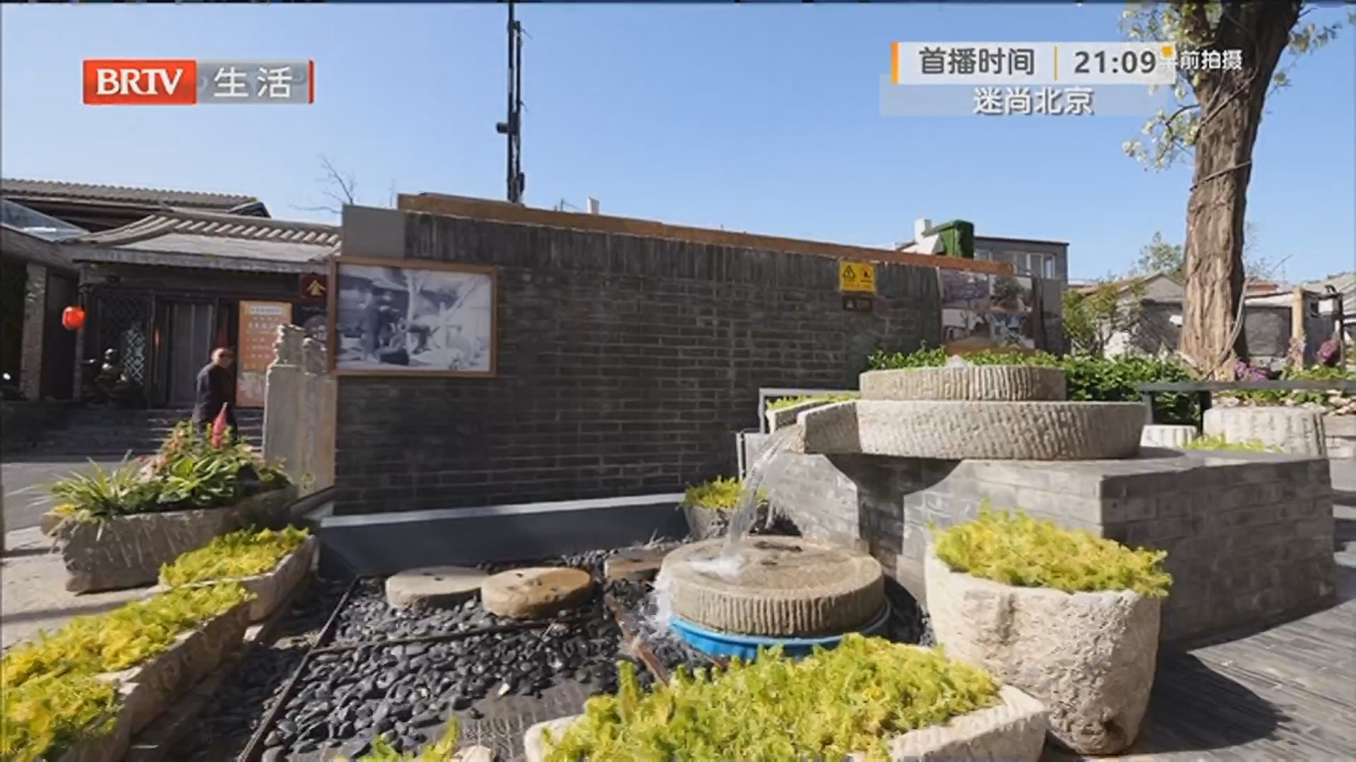 《迷尚北京》20250927