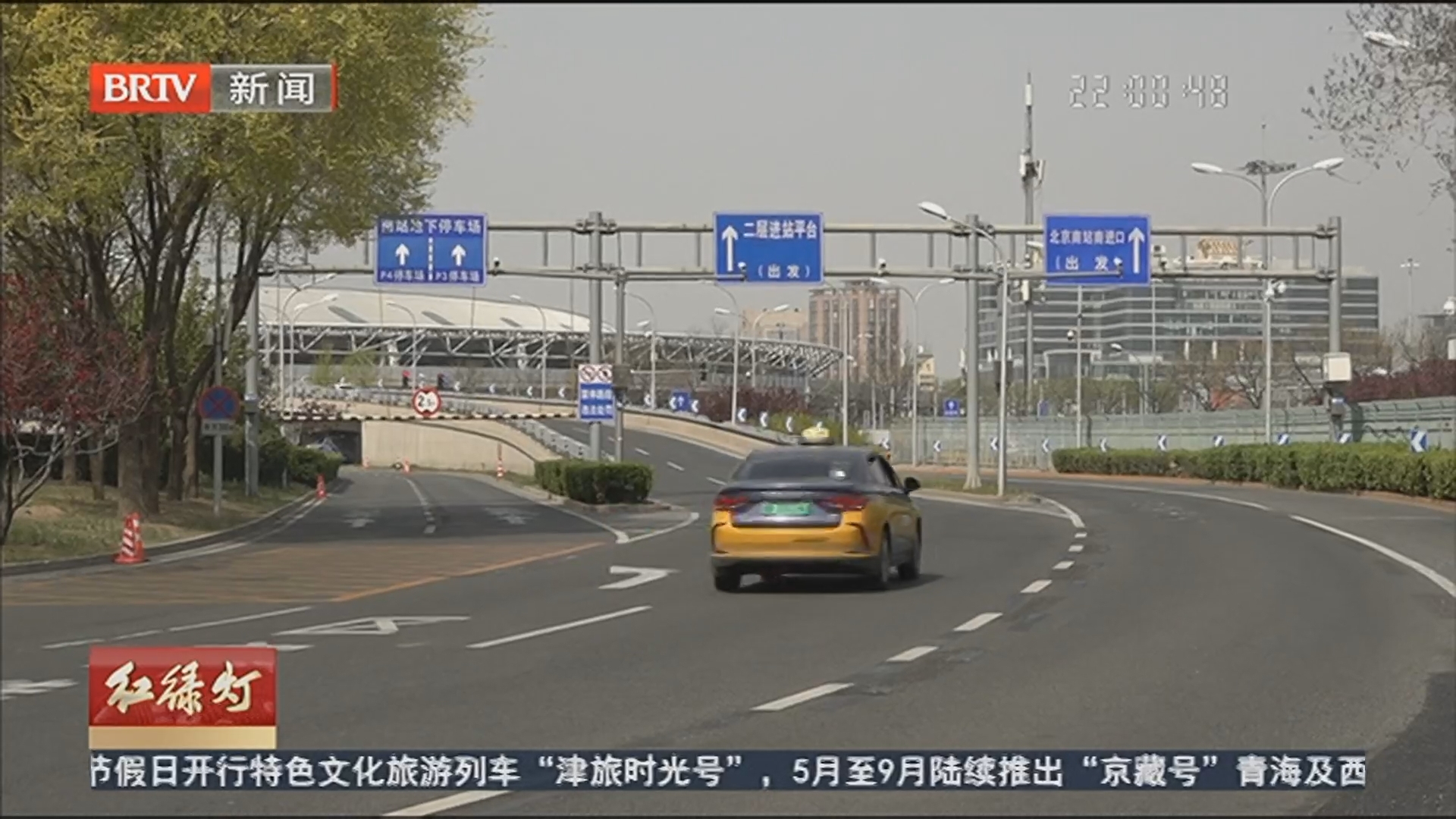 《红绿灯》20260412