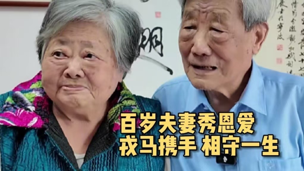 竟然磕到100岁爷爷奶奶的糖！