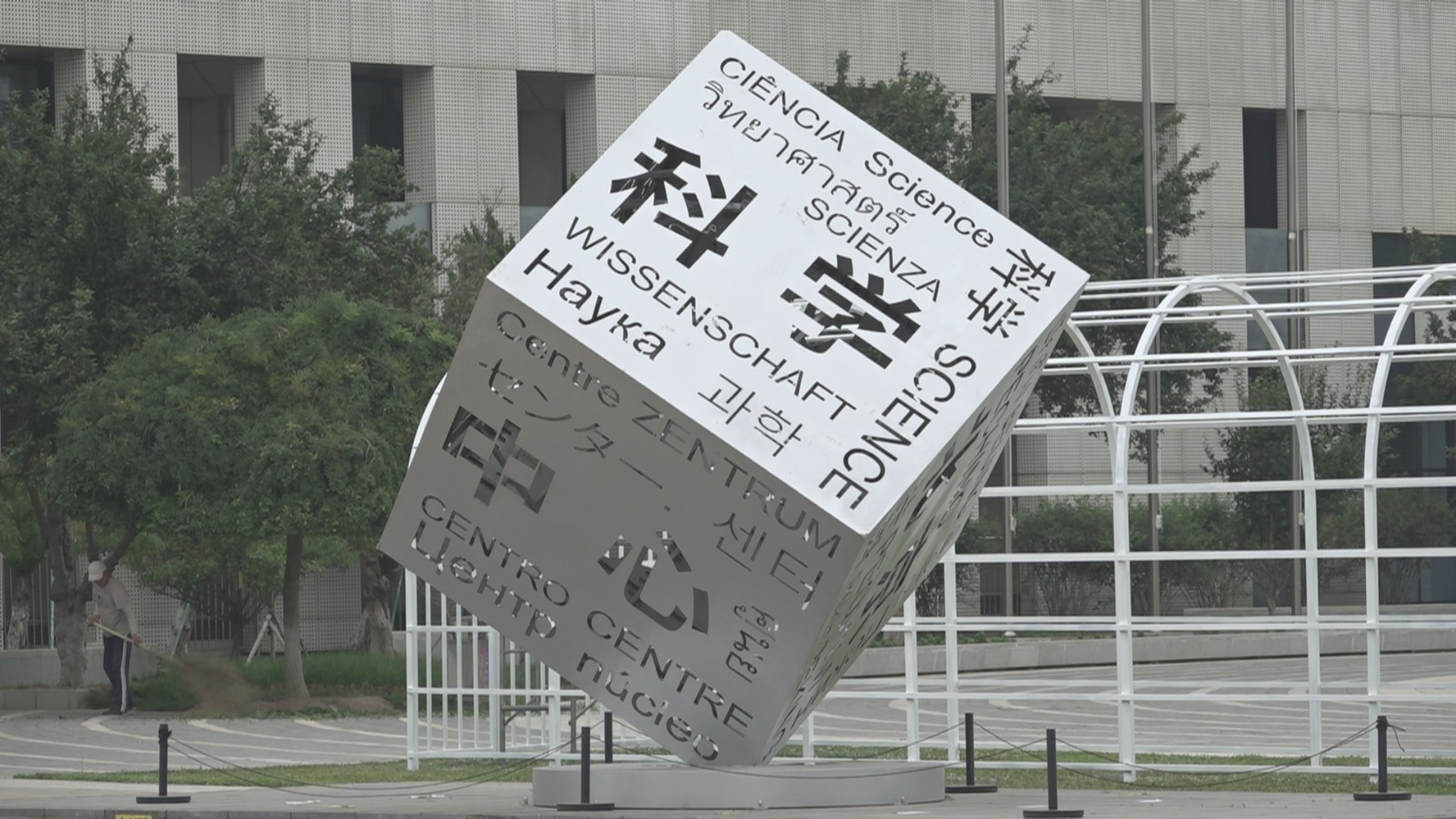 2025年北京科学中心暑期活动拉开帷幕