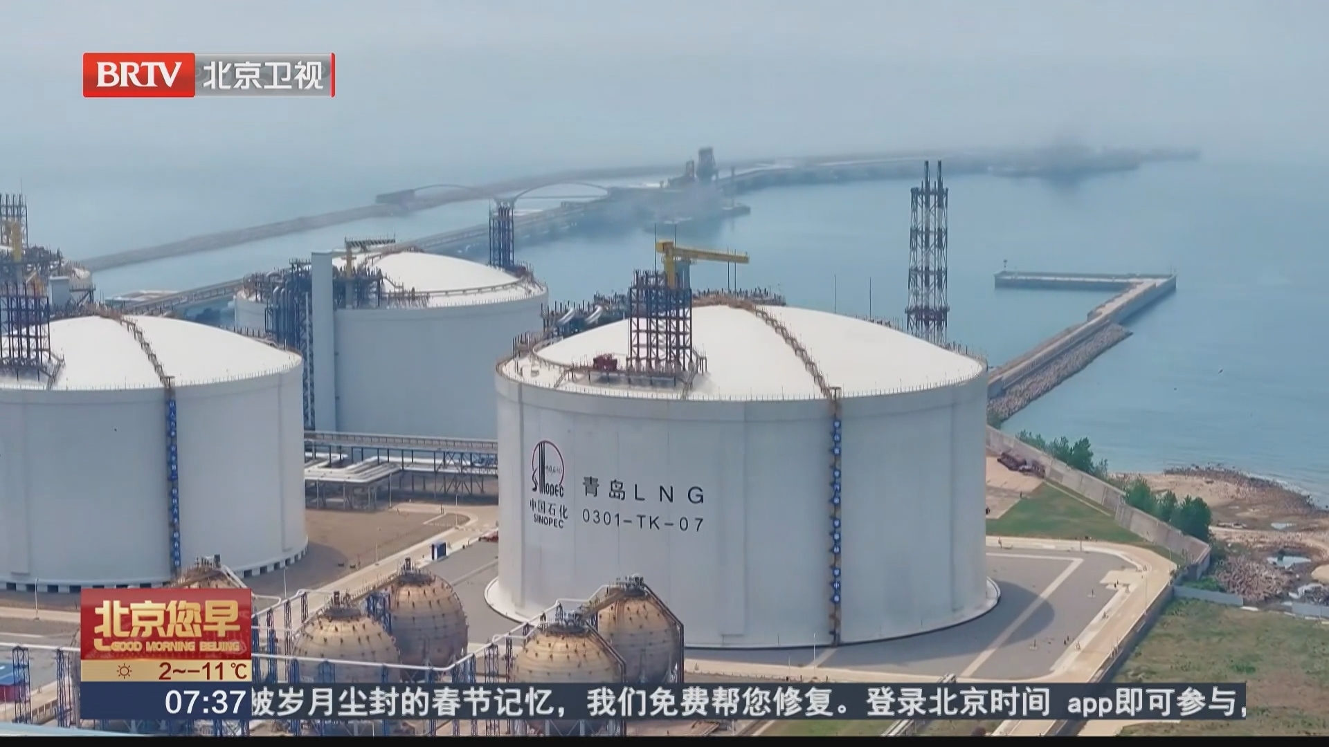 中国石化：单日供气量达2.2亿立方米 创本轮供暖季新高