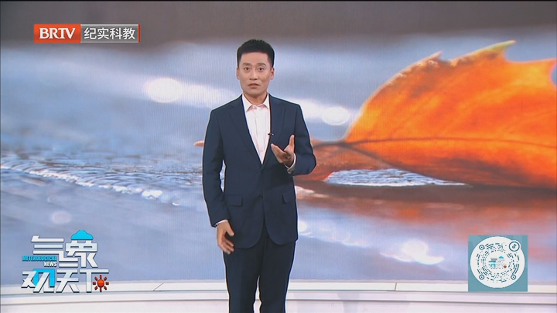 《气象观天下》20251206流感季来临 守护呼吸道防线