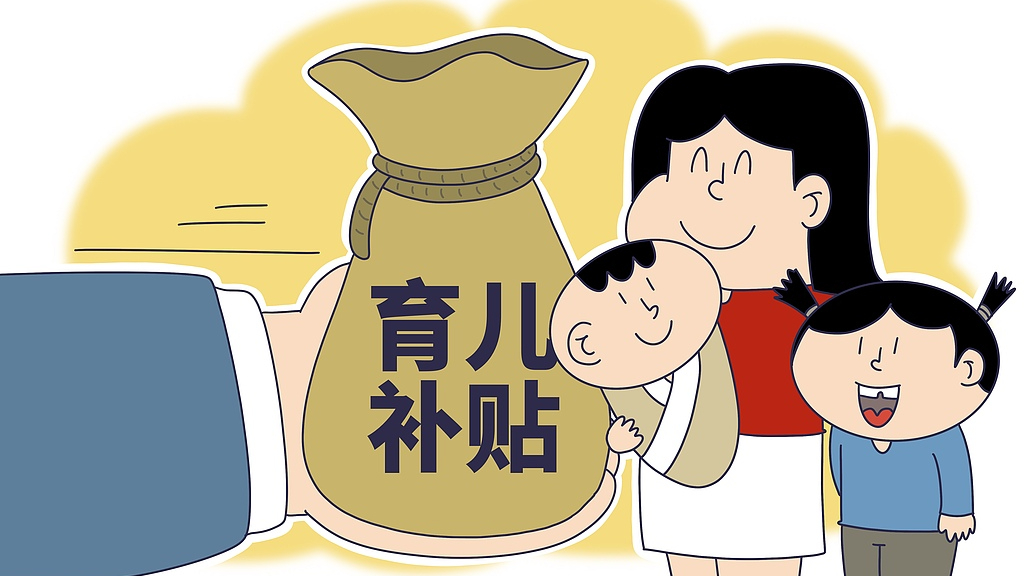 辟谣丨领取育儿补贴需先交保证金？