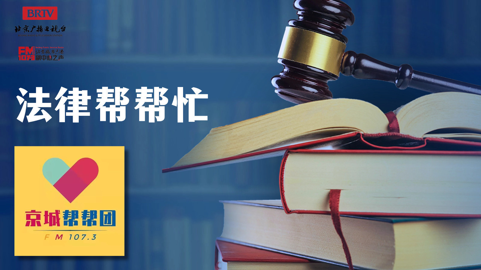 京城帮帮团 | 谨防“黄昏恋”背后的“温柔刀”