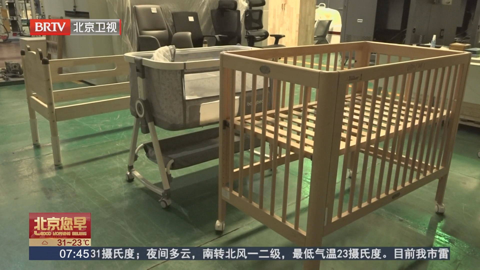 儿童寝具存隐患 北京消协约谈20家生产企业