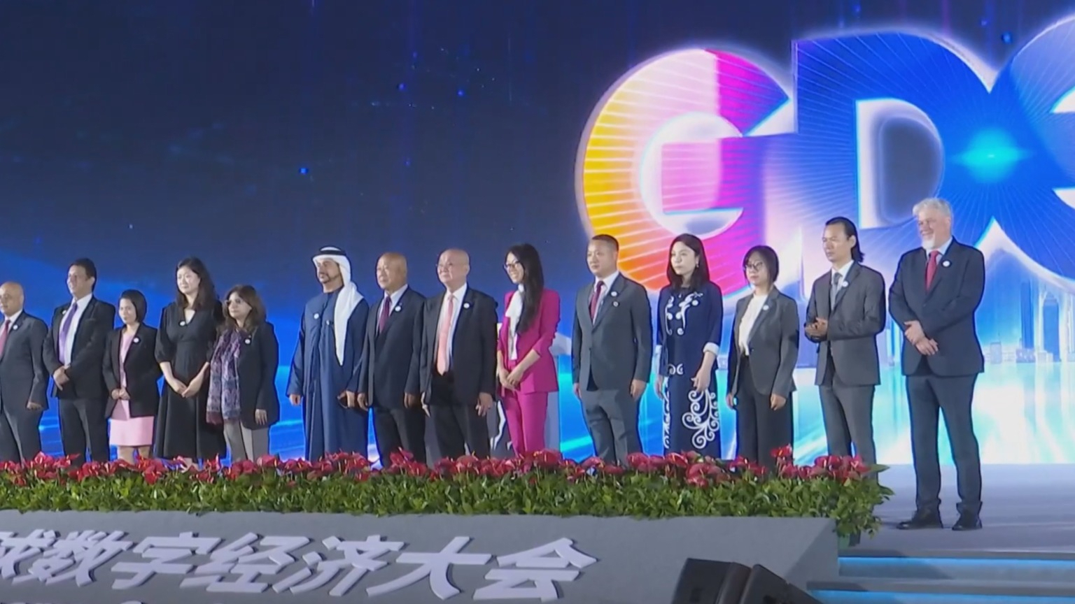 2024全球数字经济大会发布十大亮点成果_北京时间