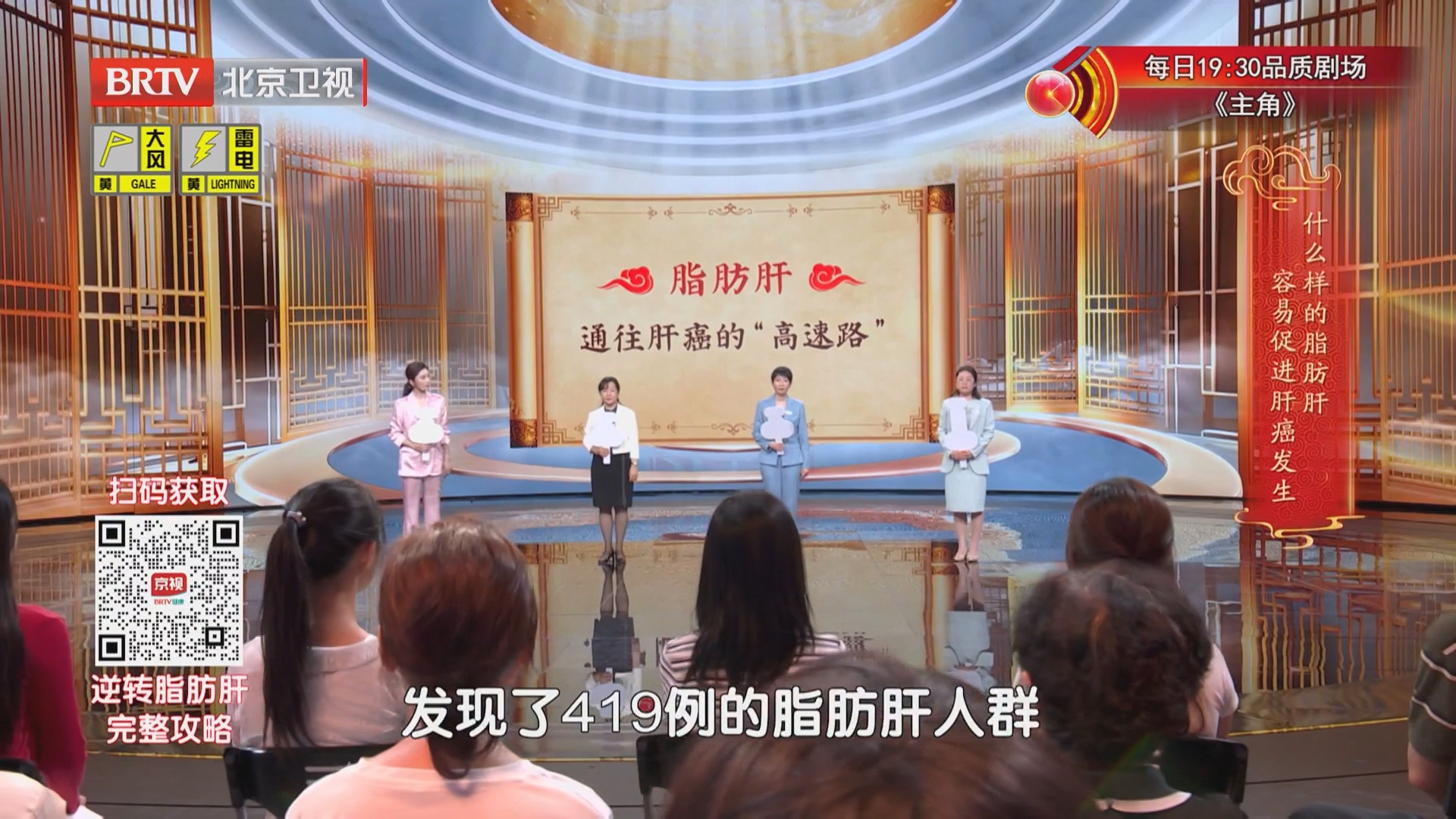 《养生堂》20260602抓住祛湿护肝“黄金季”