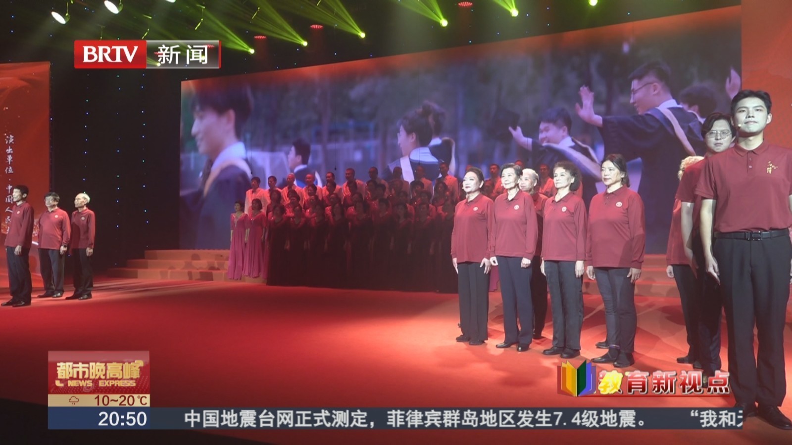 教育新视点：弦歌不辍忆峥嵘 薪火相传谱新篇