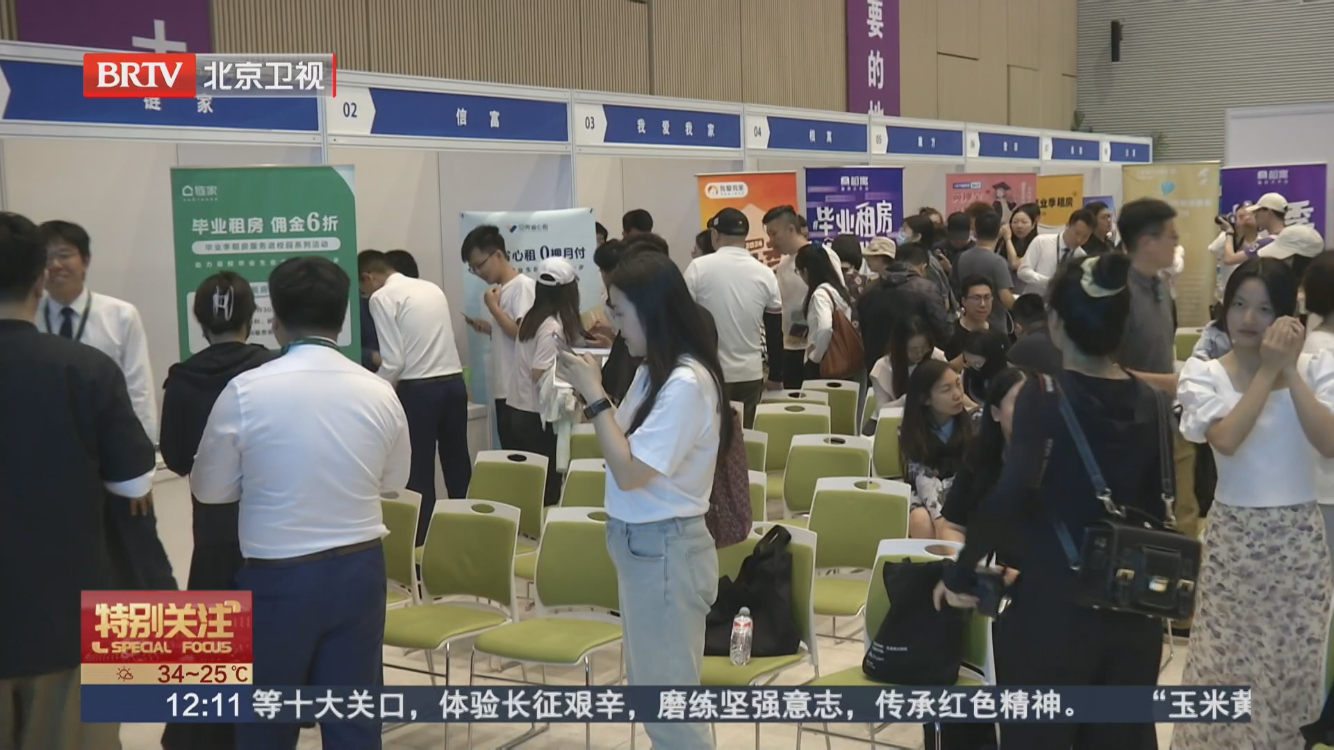 北京3300套专项保障房启动意向登记 北京3300套专项保障房启动意向登记