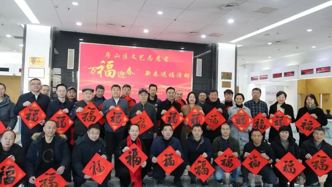 房山区政务服务大厅开展“万福迎春”送春联活动 为办事群众送春迎福