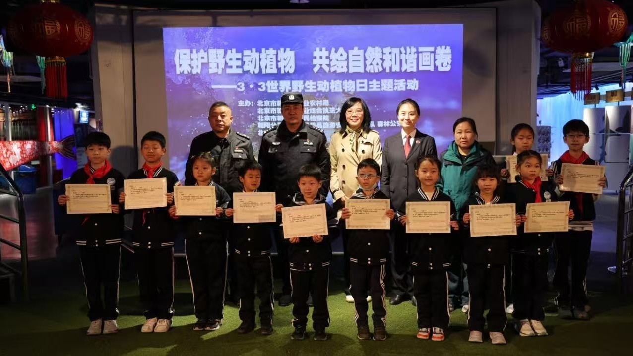 保护野生动植物!这样的科普日活动精彩又暖心 保护野生动植物!这样的科普日活动精彩又暖心