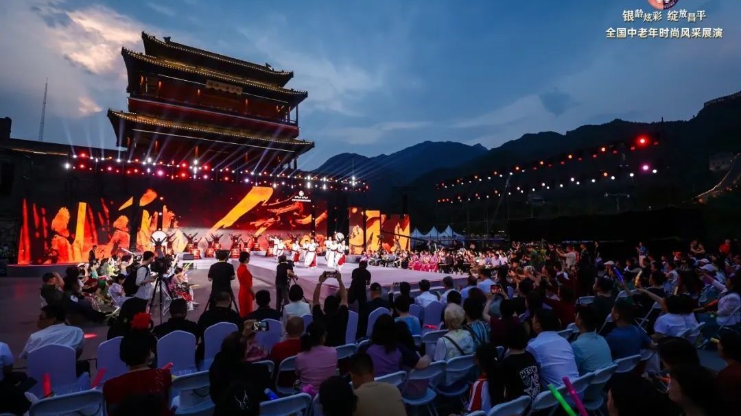 “长城之夜”闪耀！500名银龄老人居庸关脚下展风采