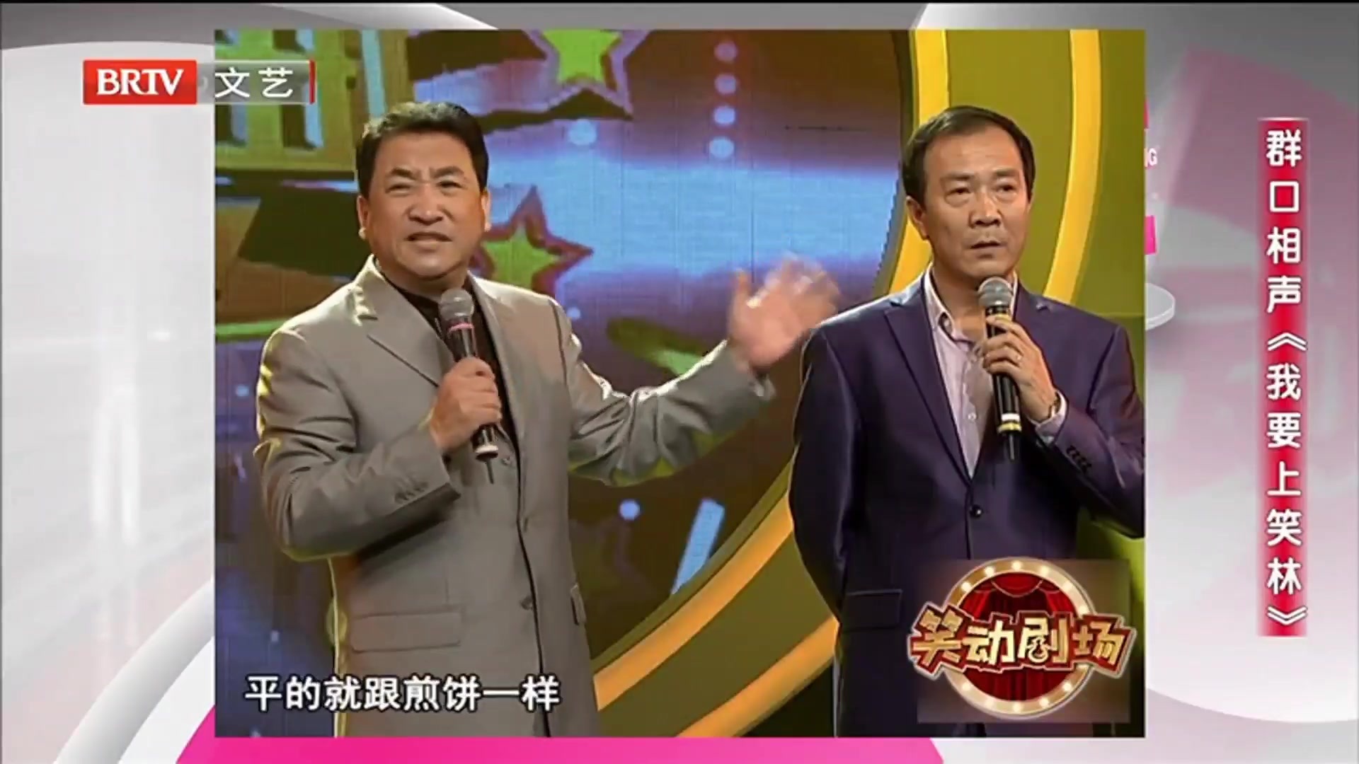 相声《我要上笑林》 之 不再爆火的原因确定找到了？