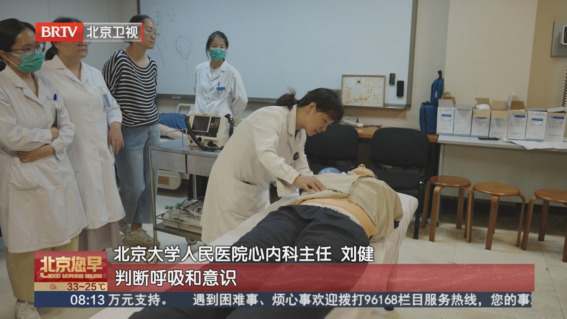 “黄金四分钟”到底有多重要？
