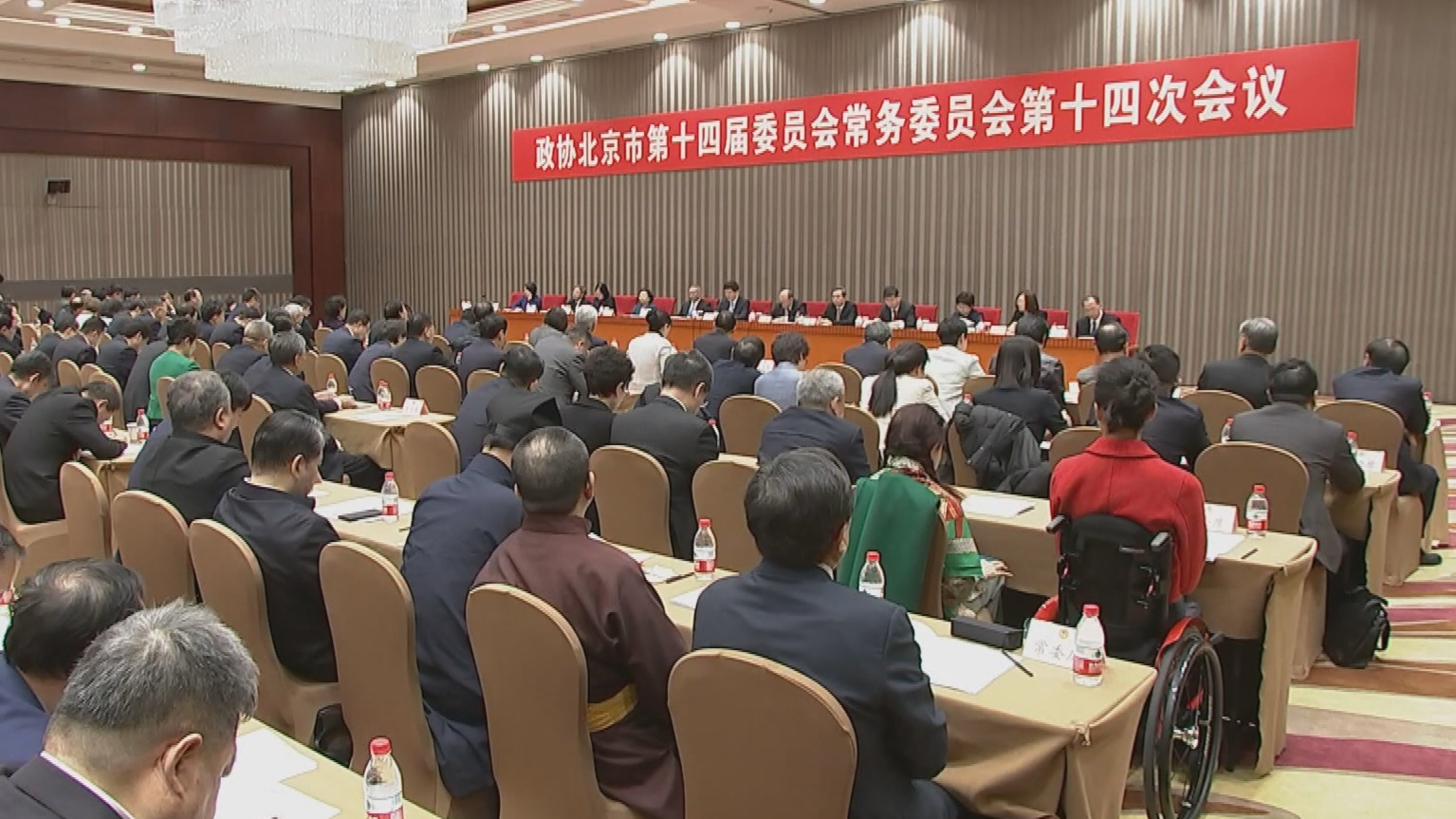 北京两会特别报道丨市政协常委会召开会议