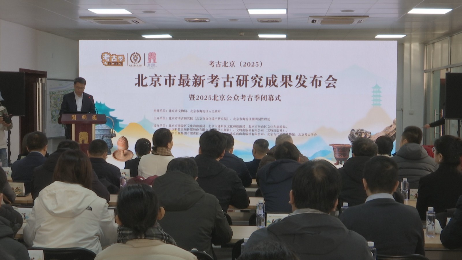 “十四五”期间北京地区开展考古发掘400余项!发掘面积达40余万平方米