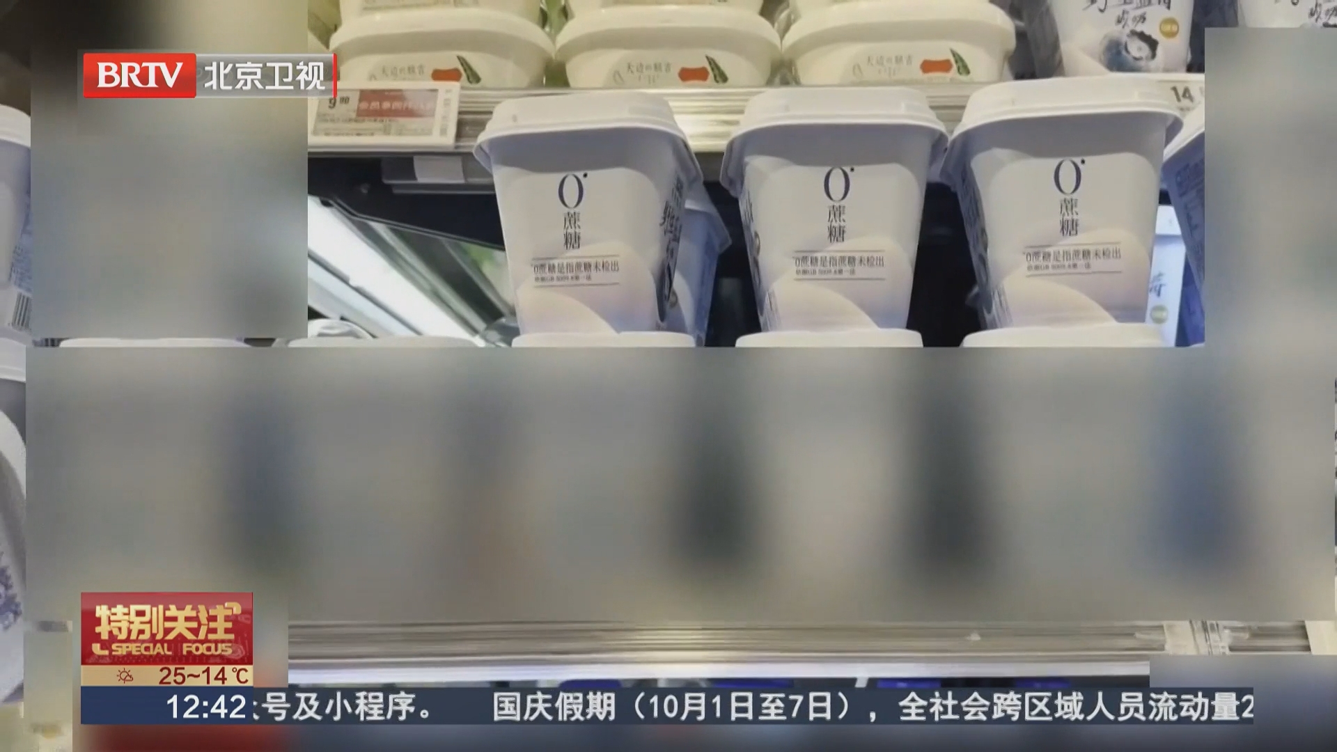 配料表藏真相 “零蔗糖”可能还增糖