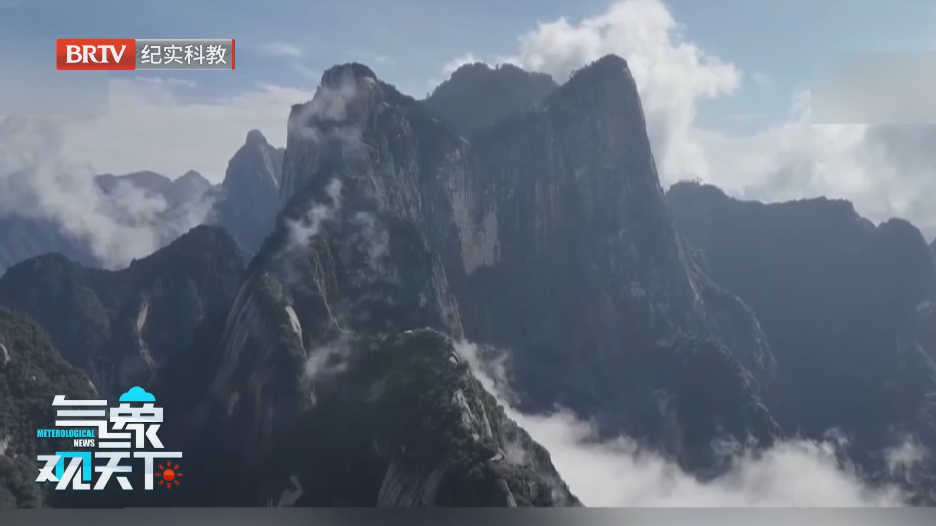 华山：飘渺云海迎游客