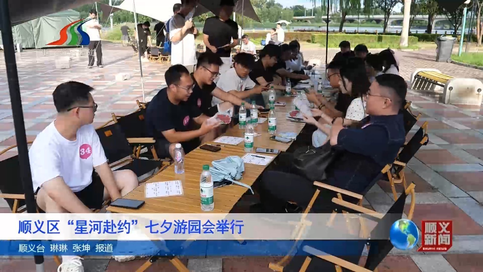 顺义区“星河赴约”七夕游园会举行