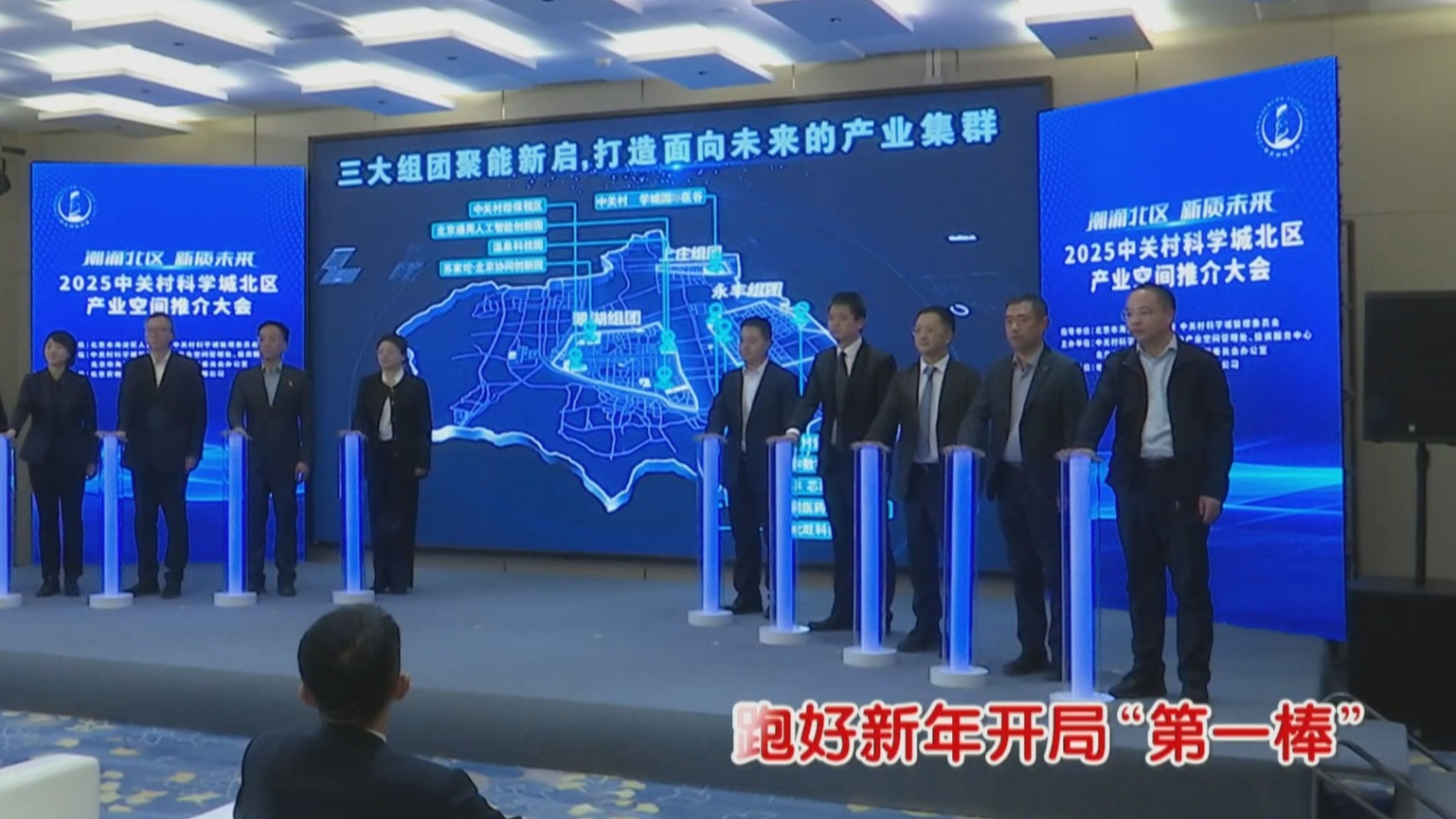 聚焦新质生产力 中关村科学城北区打造“产城人”融合新典范 聚焦新质生产力 中关村科学城北区打造“产城人”融合新典范