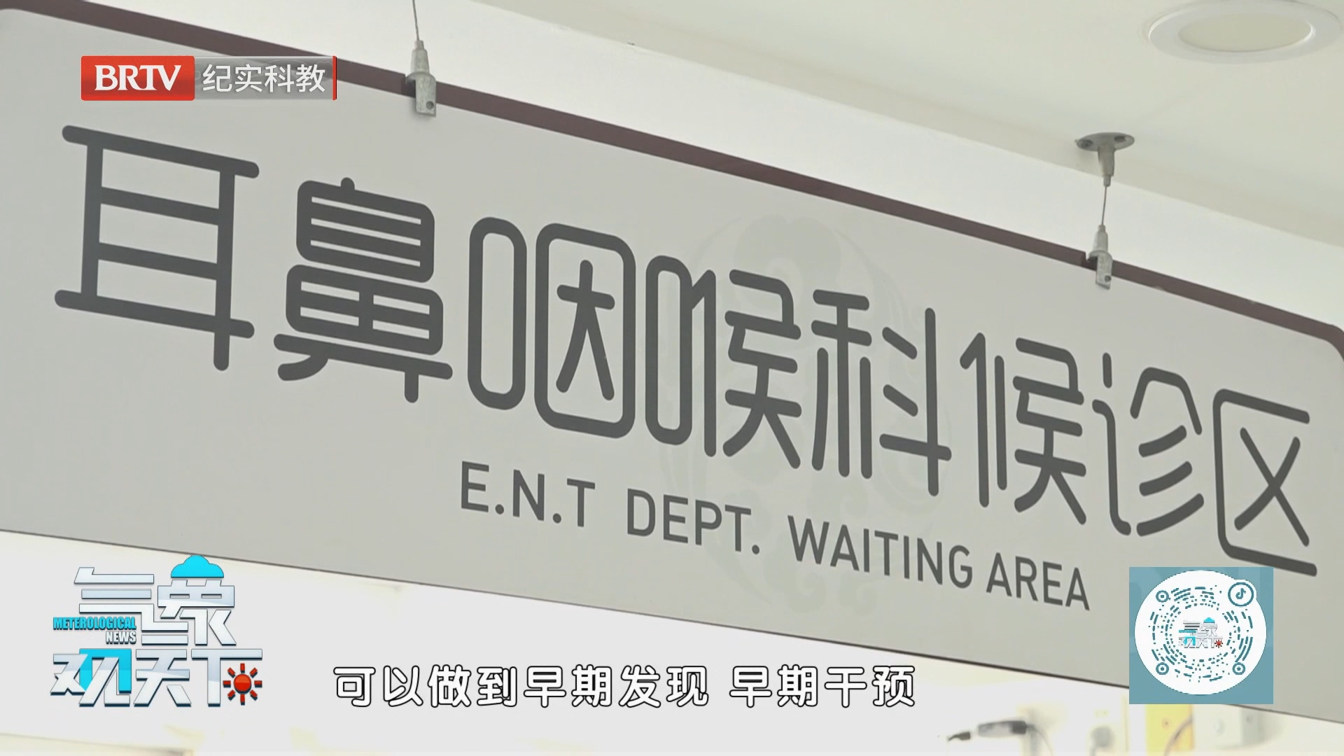 秋季过敏性鼻炎高发 常见误区小心中招