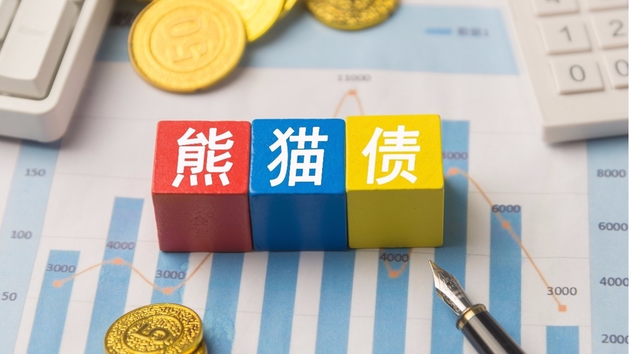 熊猫债热度攀升,年内发行规模已超去年全年 熊猫债热度攀升,年内发行规模已超去年全年