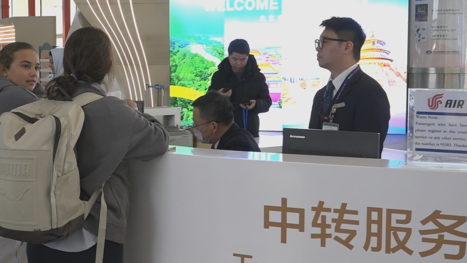 两大机场开设“北京服务”点帮助入境旅客 两大机场开设“北京服务”点帮助入境旅客