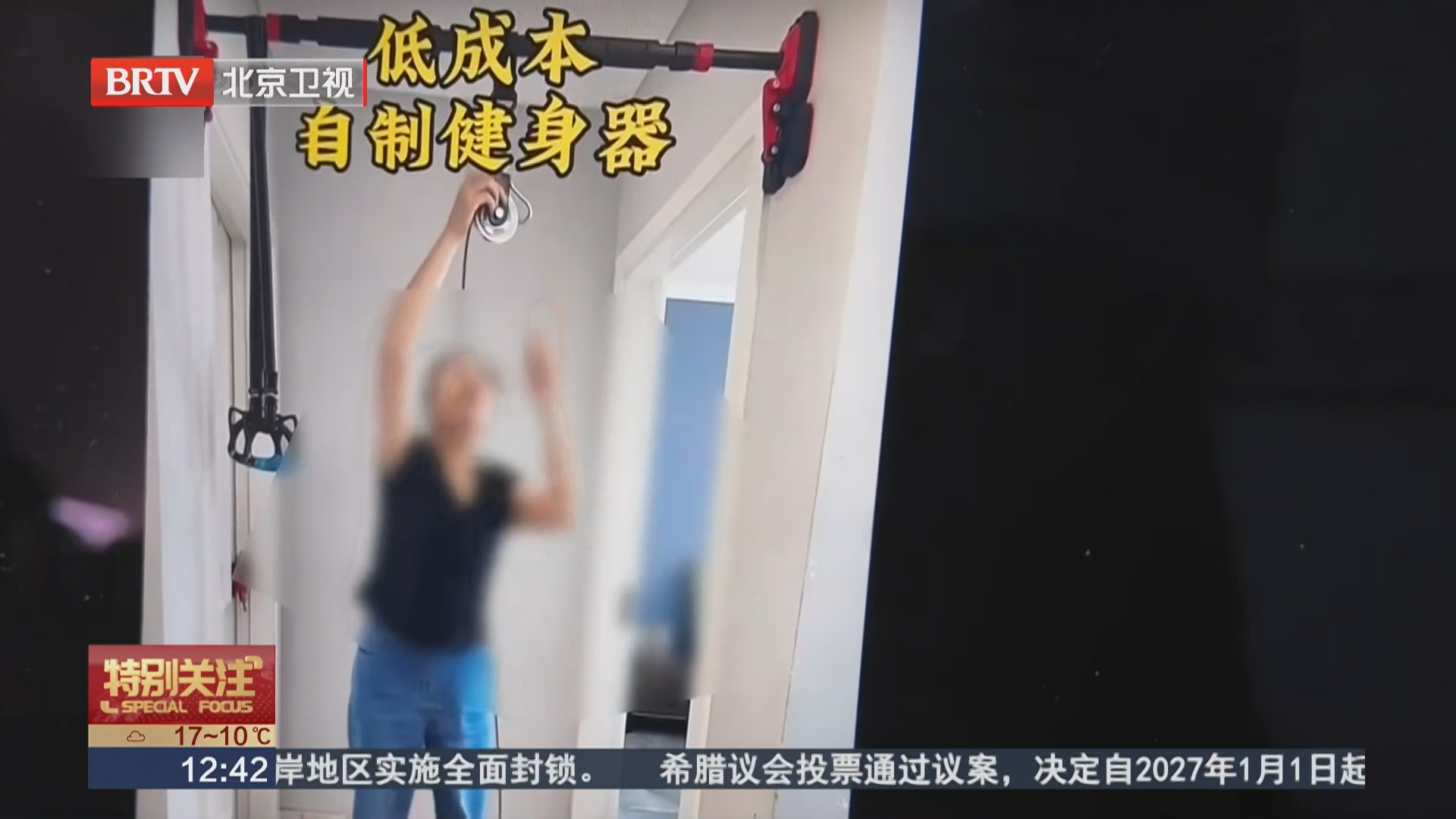 弹力带长期使用可能老化磨损 要及时更换
